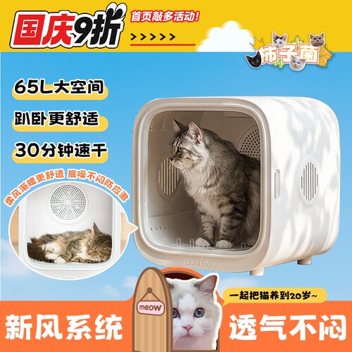 catlink烘干箱底噪不闷防应激