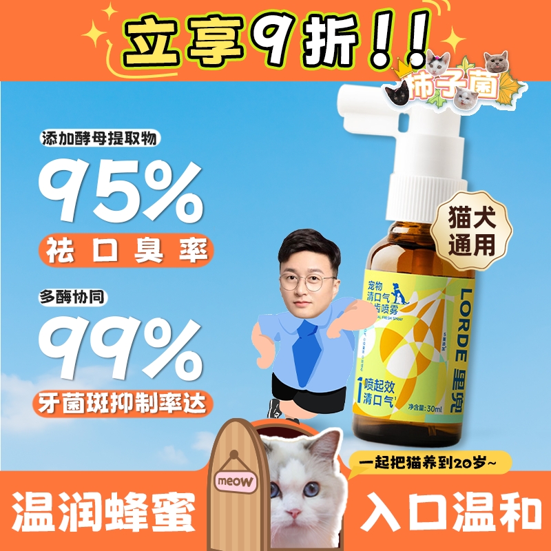 清新口腔洁齿抑菌方便携带