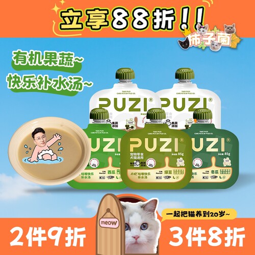 果蔬汁餐包猫狗骗水神器