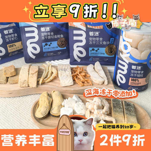 海鲜盛宴！新西兰进口着迷冻干