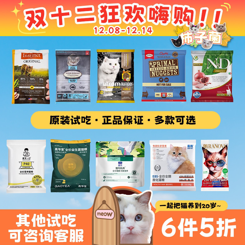 进口猫粮合集试吃！抢！！