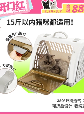 【柿子菌】乐优 宠物航空箱 外出便携透气出行 猫笼子猫包 折叠