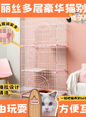【柿子菌】爱丽思/IRIS 进口猫笼子 双层三层猫别墅 PEC902