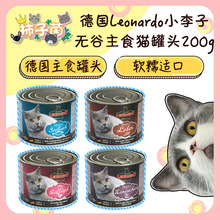 【柿子菌】德国leonardo小李子主食罐1
