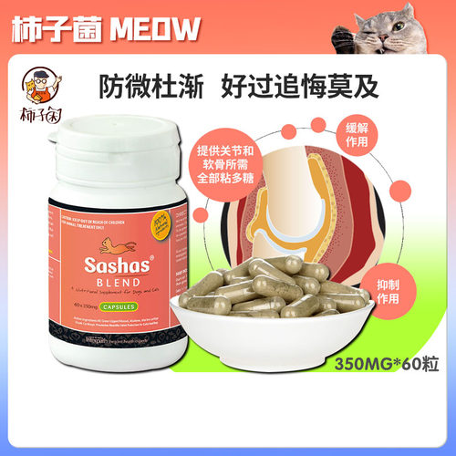 官方授权澳洲sashas萨沙真好使