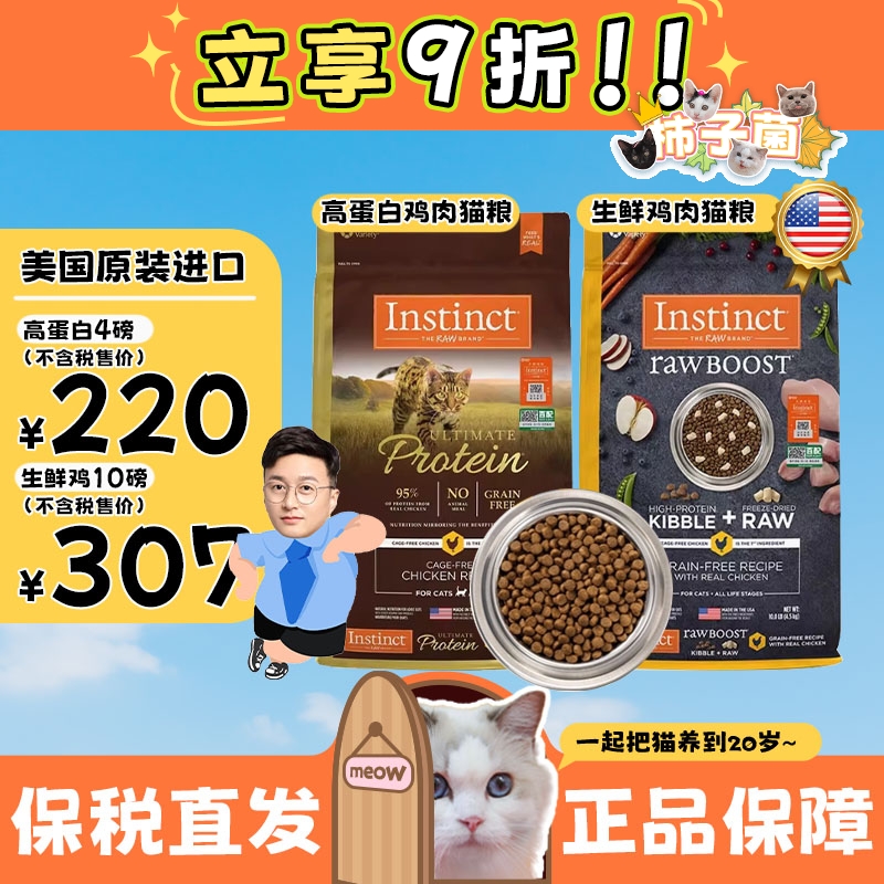 百利高蛋白猫粮增肌健体