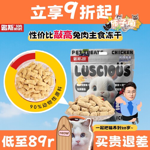性价比超高，呵护泌尿主食冻干