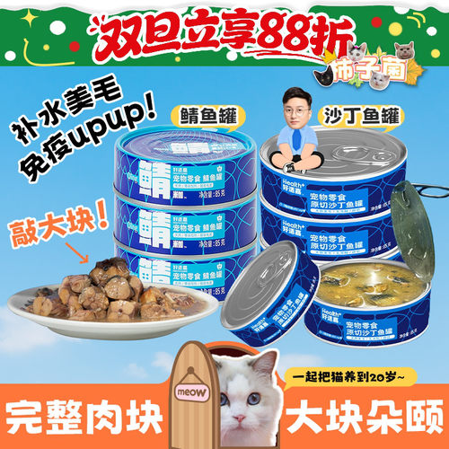 好适嘉鲭鱼罐可以嚼着吃的鱼油