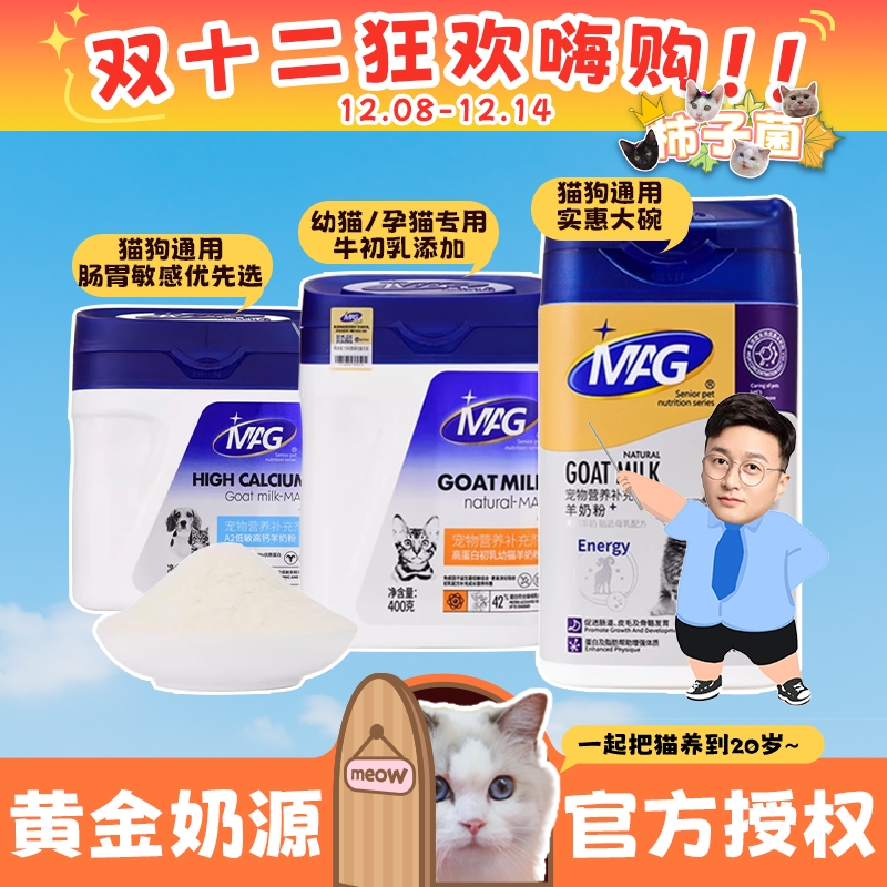 官方授权补充营养A2低敏高蛋白