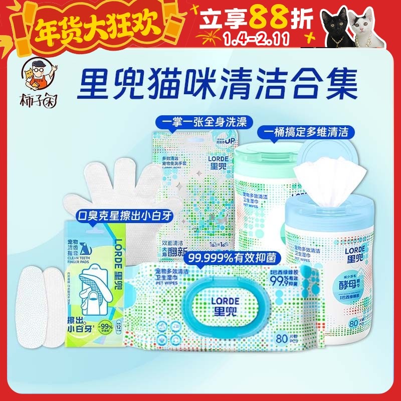 【柿子菌】里兜宠物清洁湿巾免洗手套洁牙指套猫咪清洁消毒去泪痕,宠物/宠物食品及用品,猫狗免洗清洁,淘宝优惠券,粉丝福利购,淘宝优惠卷