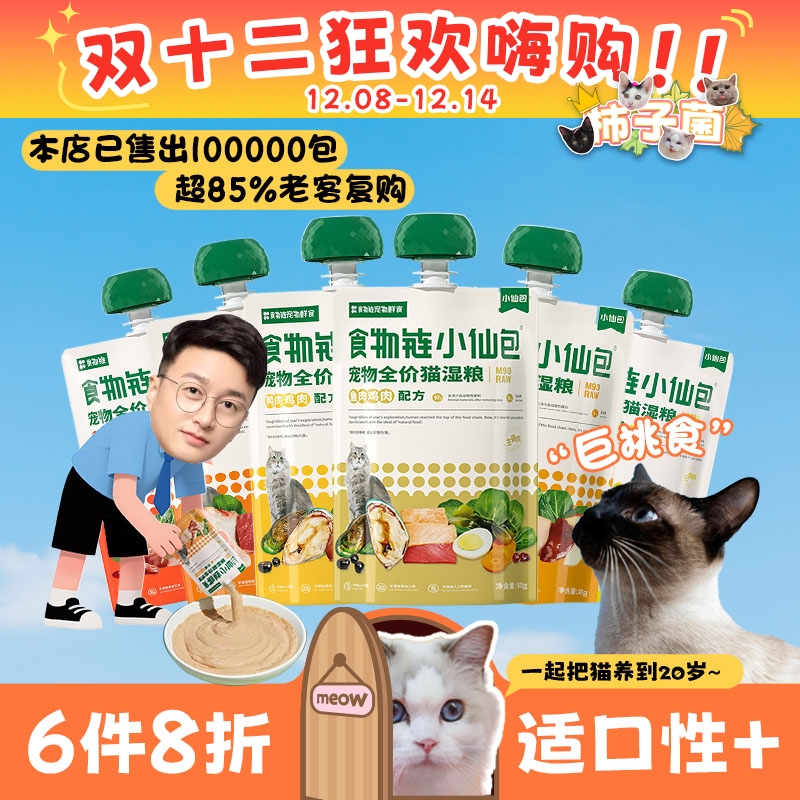 小仙包全系列主食餐包