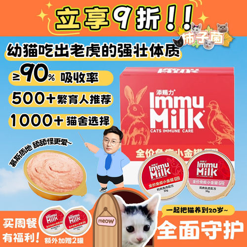 铁乳蛋白增免疫不浪费小鸟胃30g