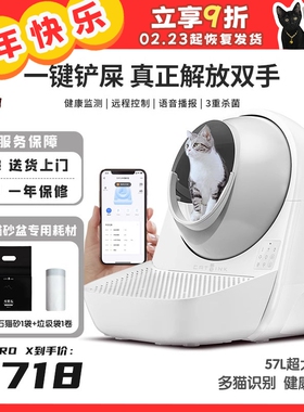 【柿子菌】catlink全自动智能清理猫砂盆proX 电动封闭大号猫厕所