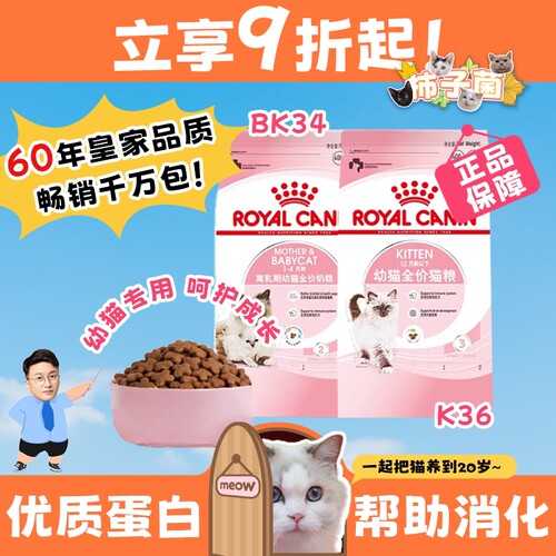 【现货速发正品保证】幼猫粮