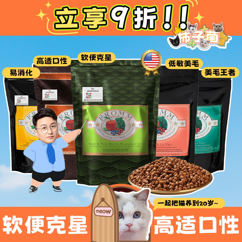 柿子菌正品福摩软便克星成幼猫