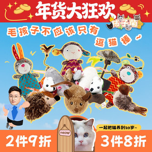 【柿子菌】猫玩具合集贵为发声毛绒玩具 猫薄荷 自嗨木天蓼逗猫棒