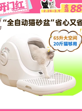 【柿子菌】CATLINK小白猫砂盆全自动新手宠物猫大号 全封闭猫厕所