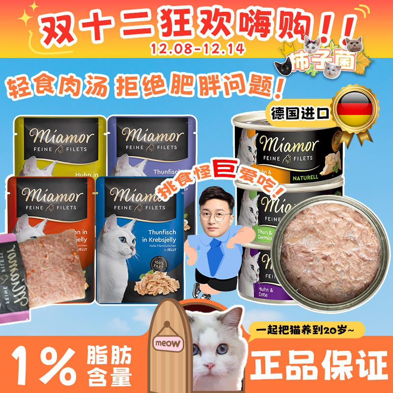 德国减肥汤罐头，低脂补水真不贵