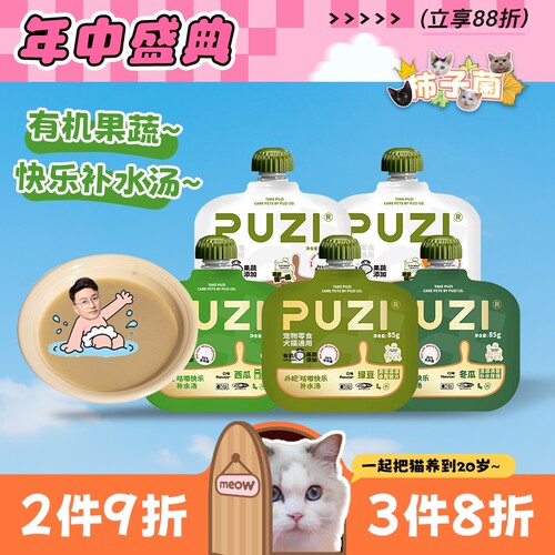 果蔬汁餐包猫狗骗水神器