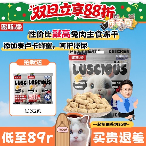 性价比超高，呵护泌尿主食冻干