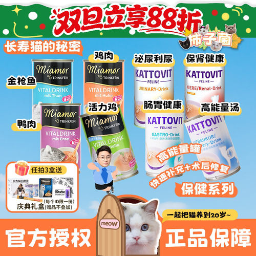 德国补水养生罐，猫咪健康神器