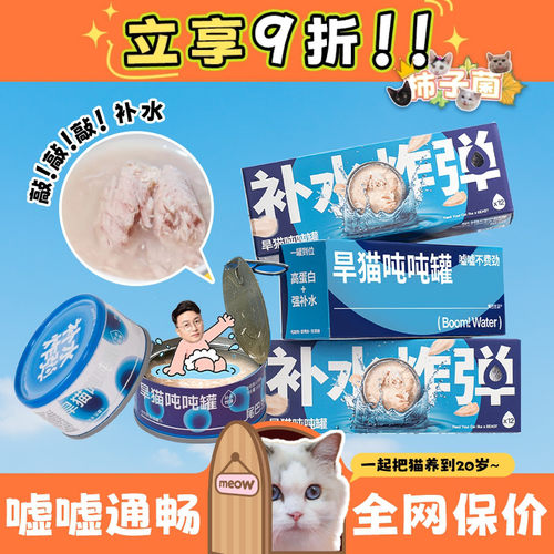 柿子菌尾巴生活补水炸弹零食罐头