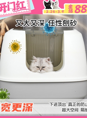 【柿子菌】乐优 大号三段式猫砂盆掀盖式防外溅防臭 带猫砂铲