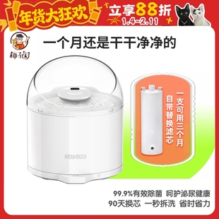 【柿子菌】CATLINK宠物猫用有线智能自动饮水机 活水循环超强过滤