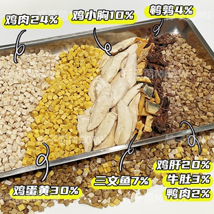 0添加8种肉冻干猫零食500g 爪爪印记全家福冻干零食 柿子菌