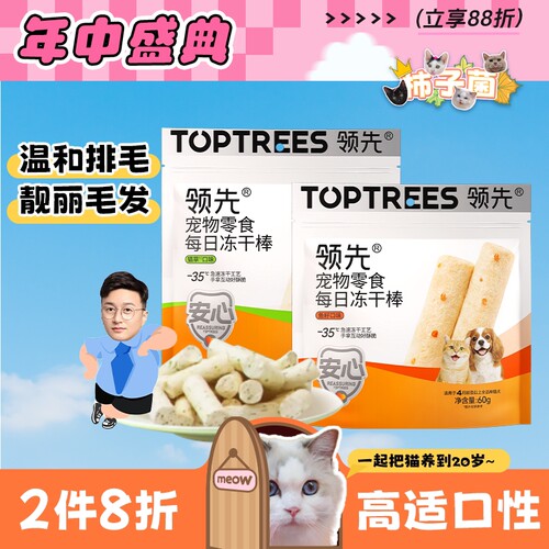 柿子菌领先猫草棒温和排毛不刺激