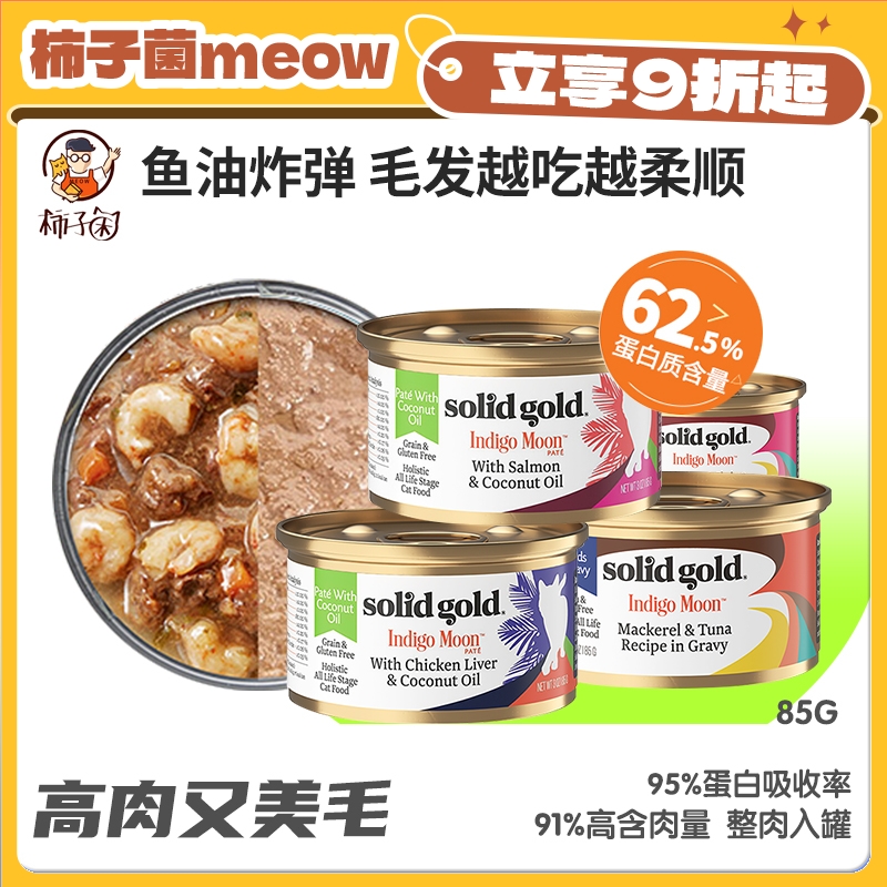 进口素力高椰子油主食罐头增肥