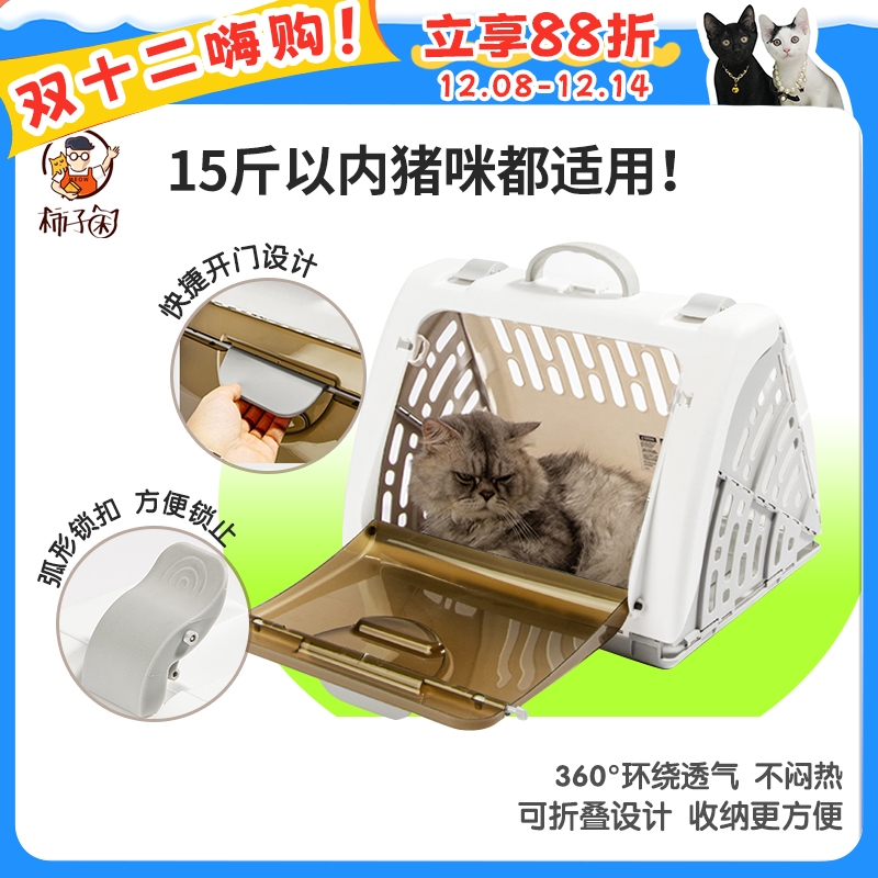 【柿子菌】乐优 宠物航空箱 外出便携透气出行 猫笼子猫包 折叠
