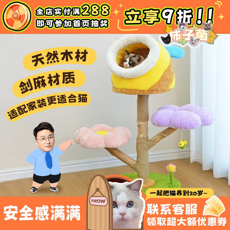 【柿子菌】凯瑞猫爬架出口品质铁管剑麻实木猫窝猫树猫台稳固不倒