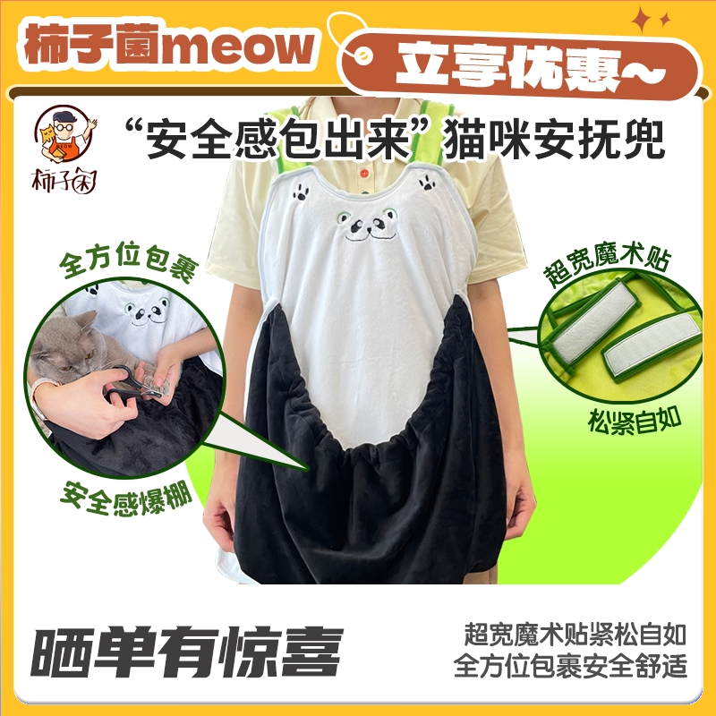 敲可爱的胸前双肩互动猫背包