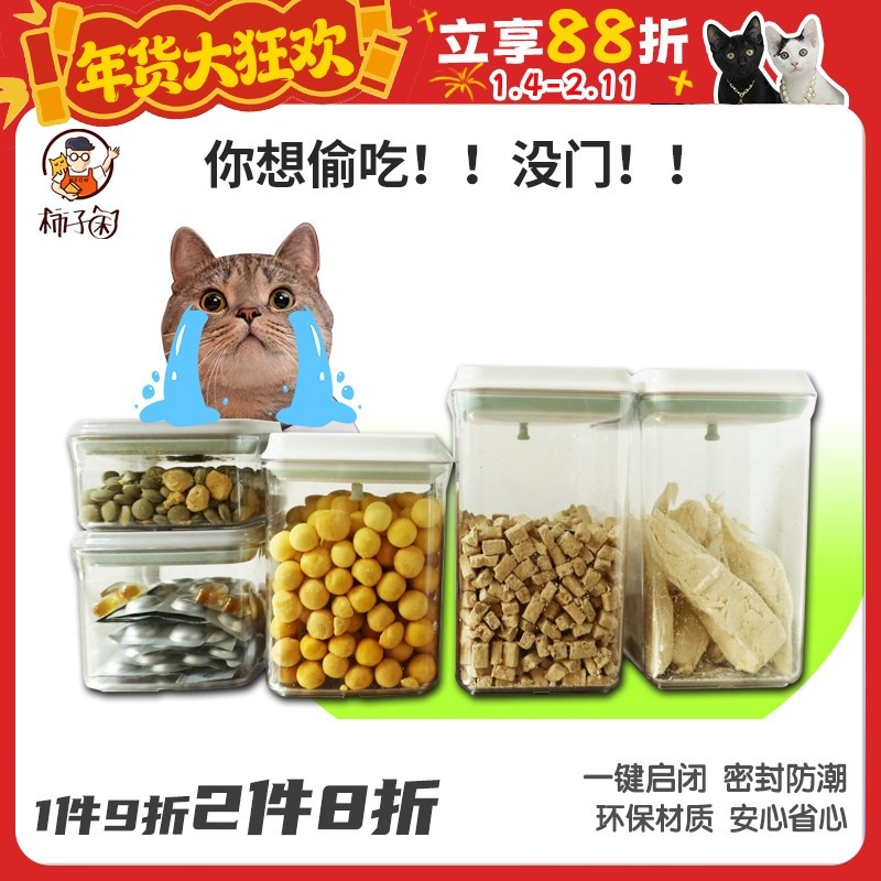 【柿子菌】安扣大容量透明密封储粮桶防潮收纳盒存放冻干零食猫粮,宠物/宠物食品及用品,宠物储粮桶,淘宝优惠券,粉丝福利购,淘宝优惠卷