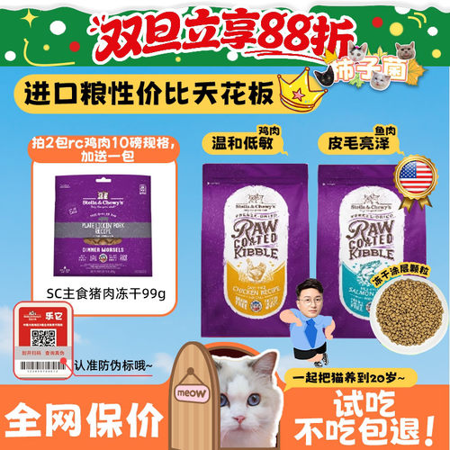 原装进口！美国SC全价美毛猫粮