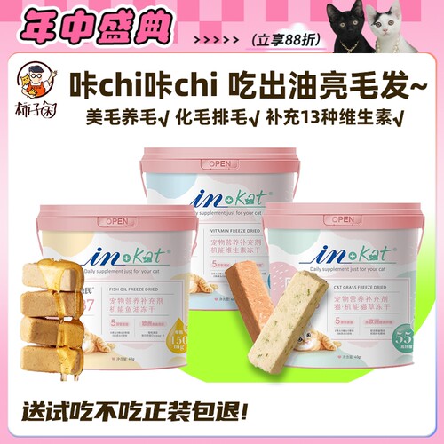 麦德氏鱼油美毛防掉毛化毛冻干棒
