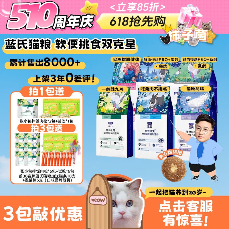 【柿子菌】蓝氏猎鸟乳鸽荒野猎兔 生骨肉冻干猫粮烘焙pro