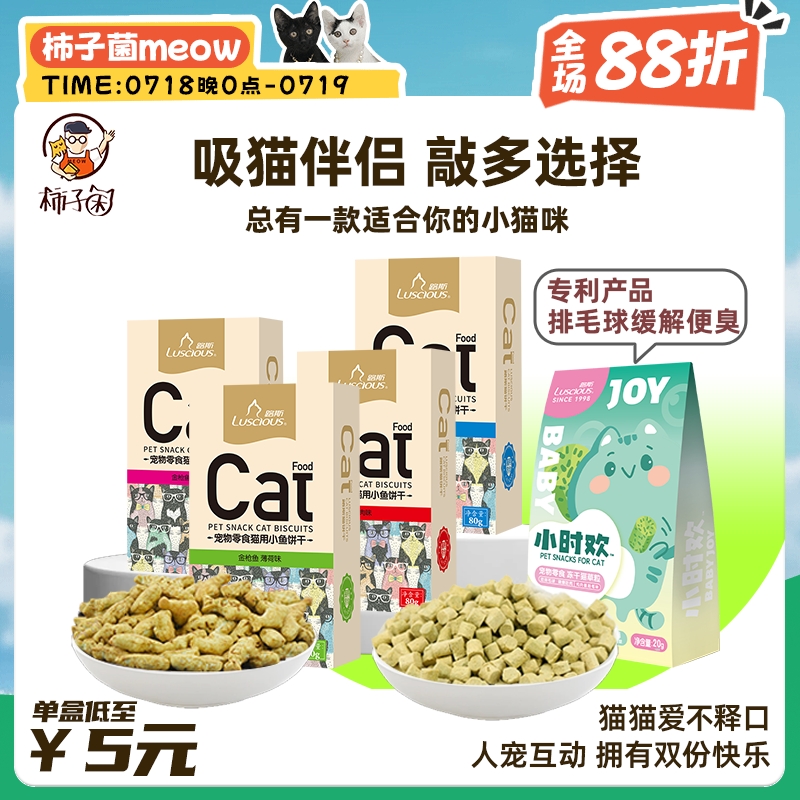 柿子路斯化毛磨牙冻干