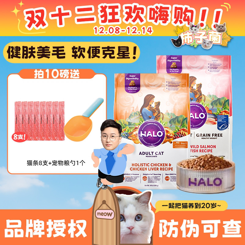 原装进口软便克星自然光环猫粮