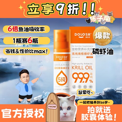 南极磷虾油美毛护肤天然虾青素