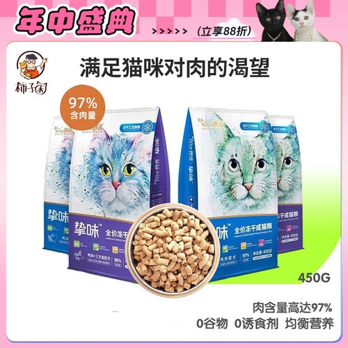 朗诺主食冻干猫粮鸡肉牛肉三文鱼