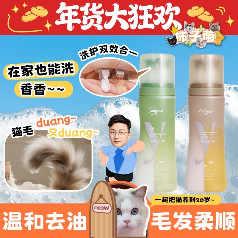 【柿子菌】 沐森堂雅漱双管双键温和去油无香沐浴露洗澡猫咪浴液,宠物/宠物食品及用品,猫香波浴液,淘宝优惠券,粉丝福利购,淘宝优惠卷