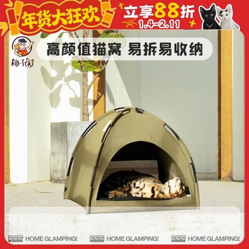 【柿子菌】尾巴生活网红猫窝 猫帐篷 猫床 可折叠高颜值宠物垫子,宠物/宠物食品及用品,猫窝/屋/帐篷/沙发,淘宝优惠券,粉丝福利购,淘宝优惠卷