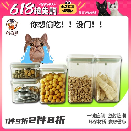 安扣大容量透明存放冻干储粮桶