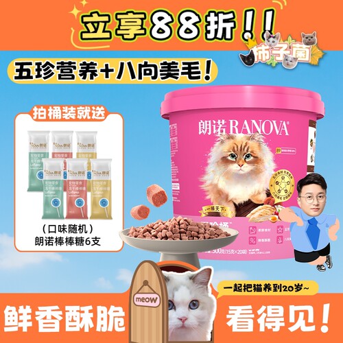 五珍食材猫咪美毛爆毛桶