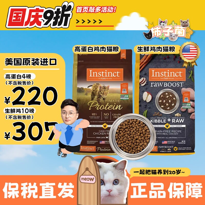 百利高蛋白猫粮增肌健体图片