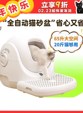 【柿子菌】CATLINK小白猫砂盆全自动新手宠物猫大号 全封闭猫厕所