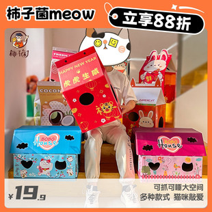 猫窝猫抓板一体独处猫玩具 恩派 大号磨爪耐磨不掉屑瓦 柿子菌