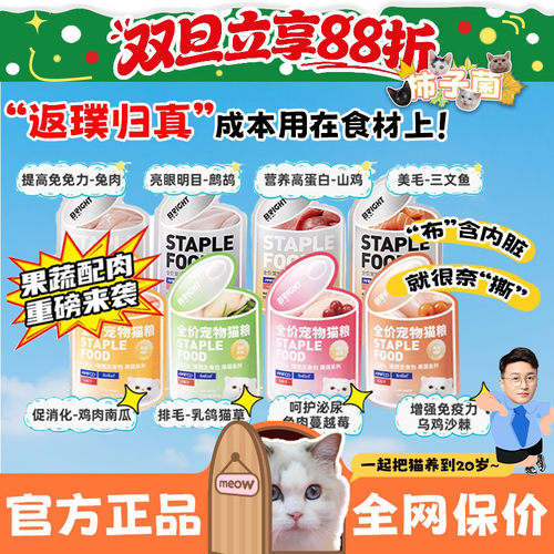 软罐头不伤手肉质细嫩猫咪敲爱